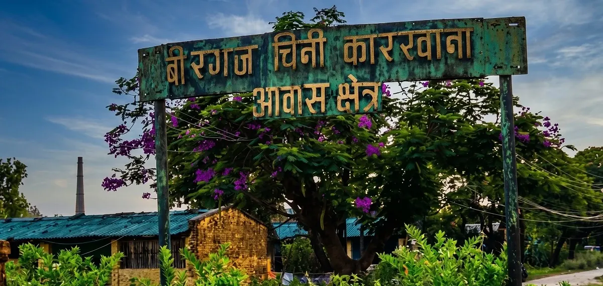२७ वर्षदेखि बन्द वीरगन्ज चिनी कारखाना खोल्ने सम्भावना अध्ययन गर्न कार्यदल गठन