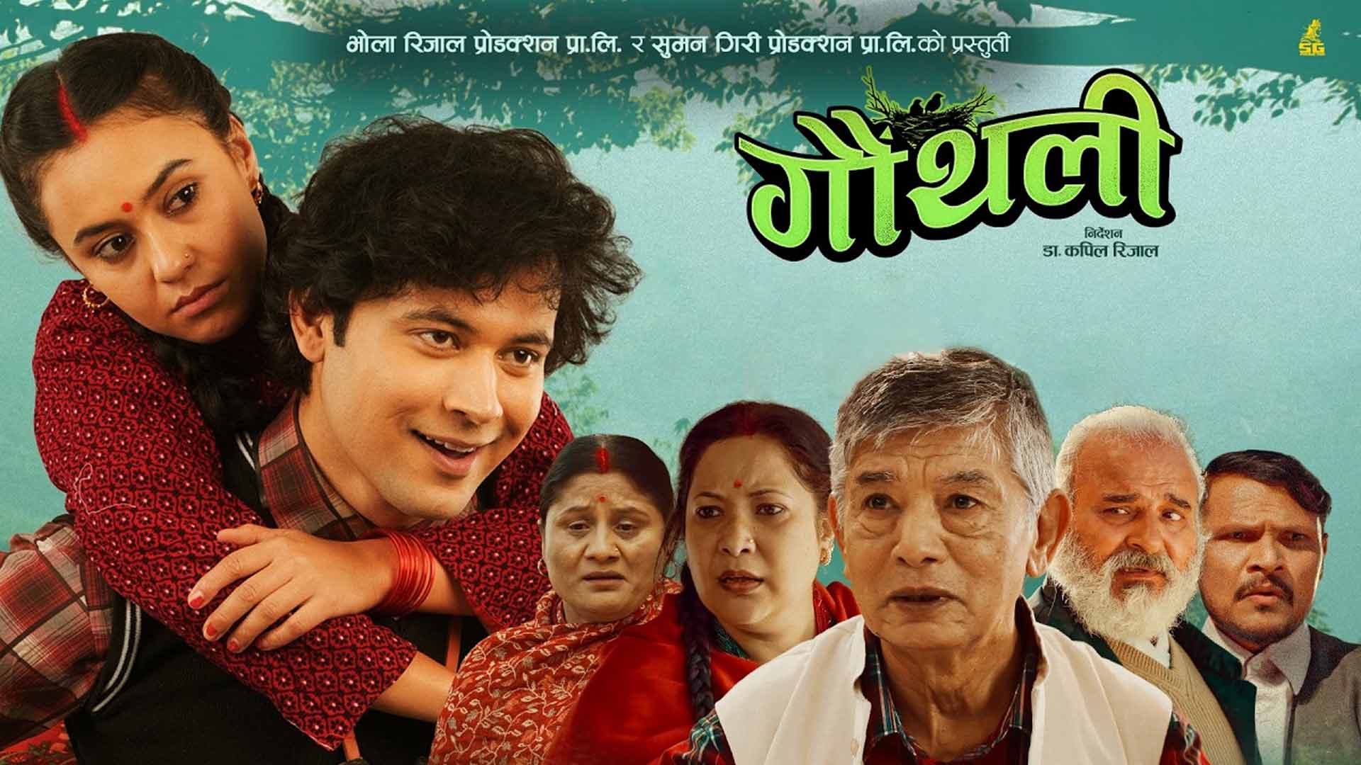 Gauthali leads Nepal’s domestic box office with Rs 25.8 million collection